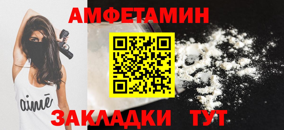 Amphetamine  Вход с VPN  Алейск  Амфетамин 97% 