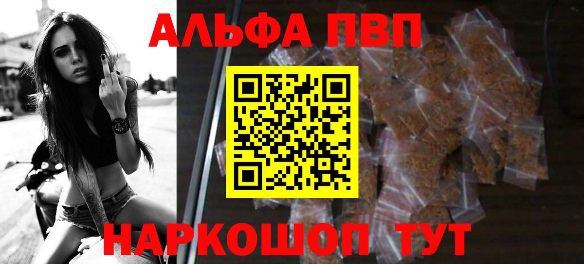 Alfa_PVP мука  A-PVP Crystall  Вход с VPN  Алейск  Alfa_PVP Crystall 
