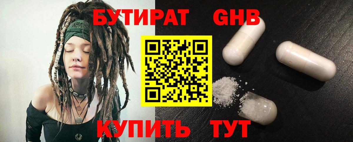 БУТИРАТ оксана  Вход с VPN  Алейск 