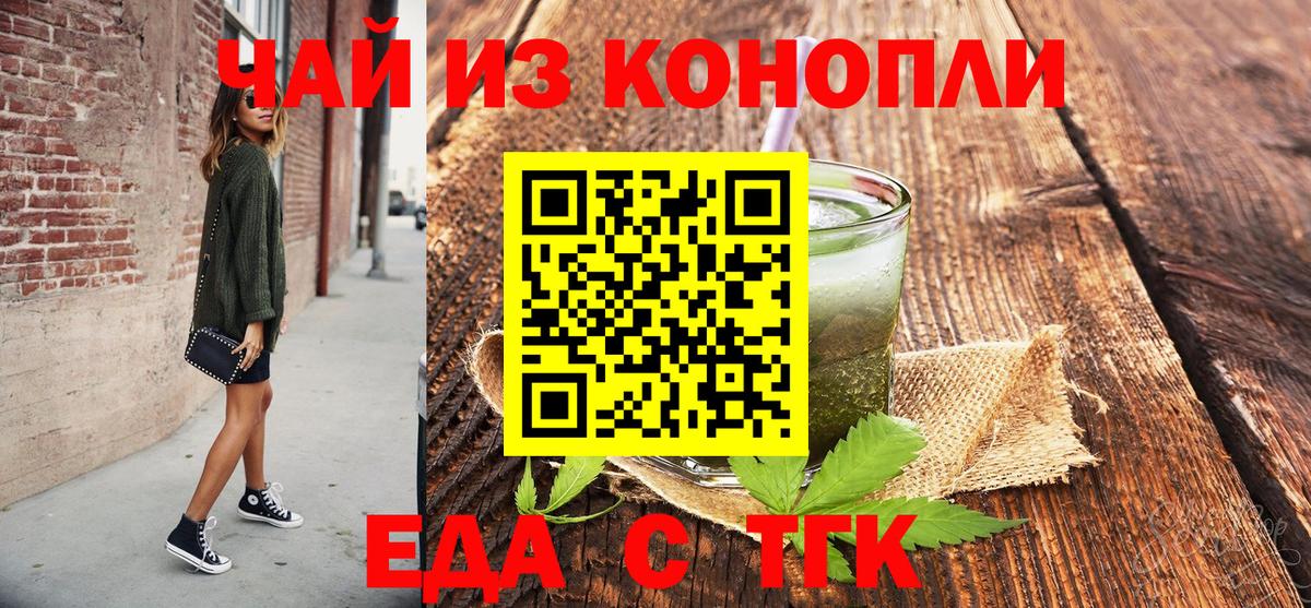 Canna-Cookies марихуана  Вход с VPN  Алейск 