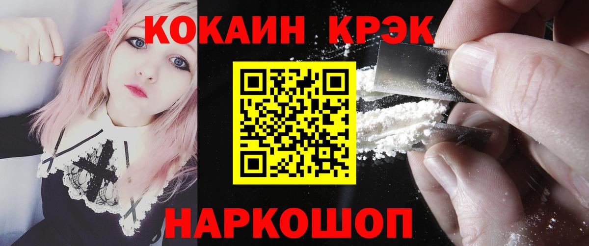 ГЕРОИН Алейск
