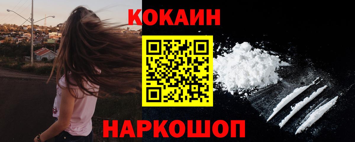 COCAIN Эквадор  Кокаин FishScale  Вход с VPN  цена   Алейск 
