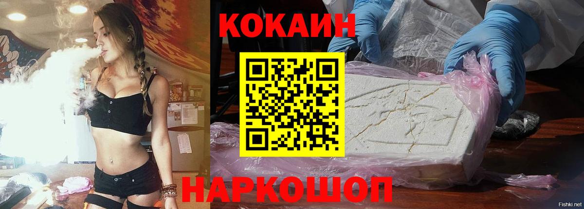 Cocaine Эквадор Алейск