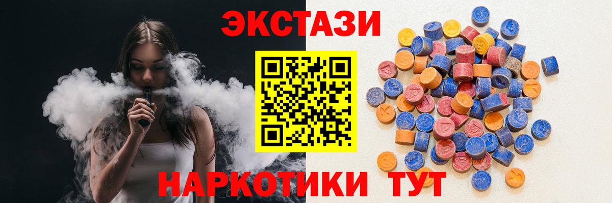 Экстази диски Алейск