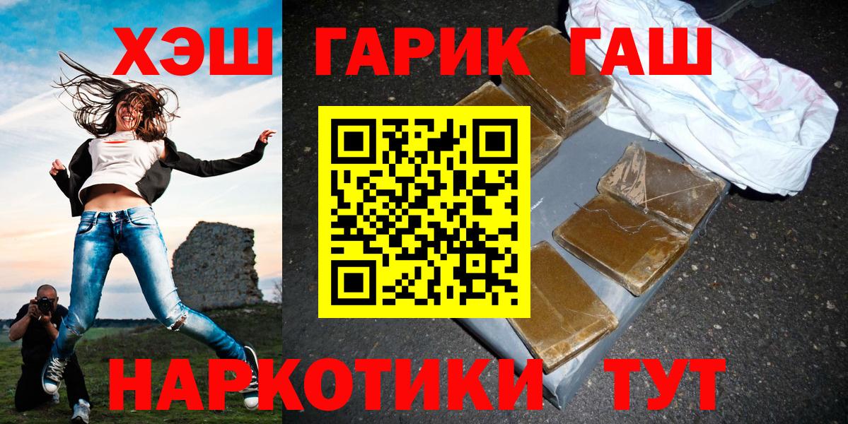 Гашиш индика сатива  Гашиш  Алейск  Вход с VPN 