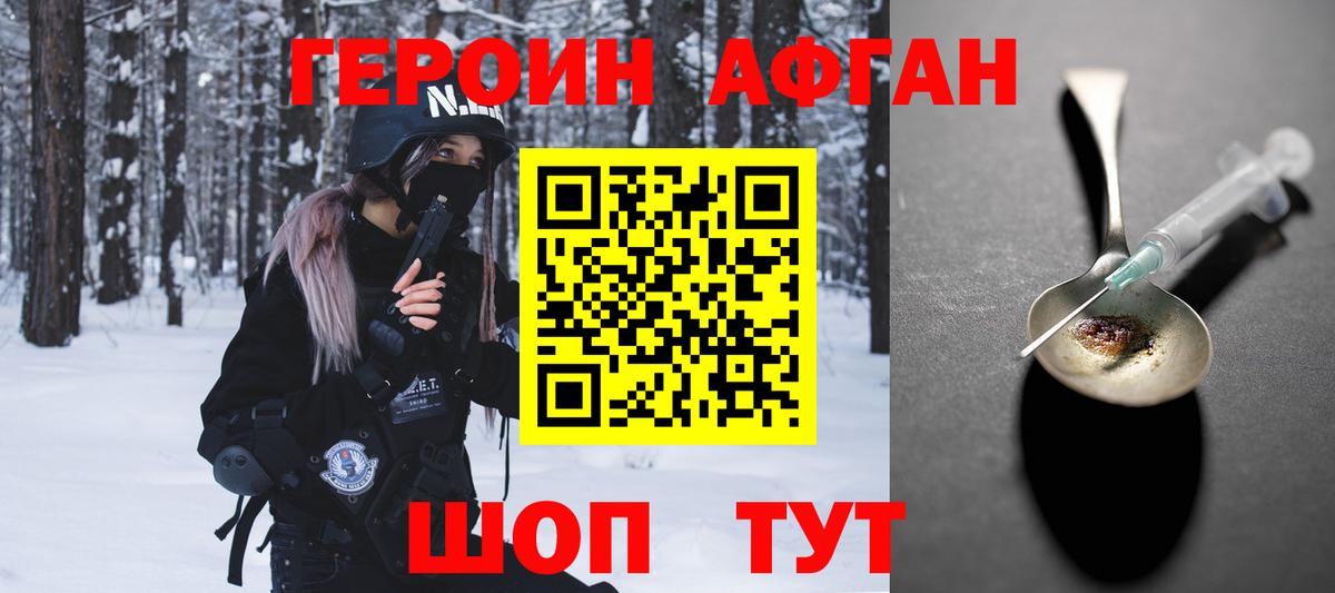 Алейск  Героин афганец  Вход с VPN 