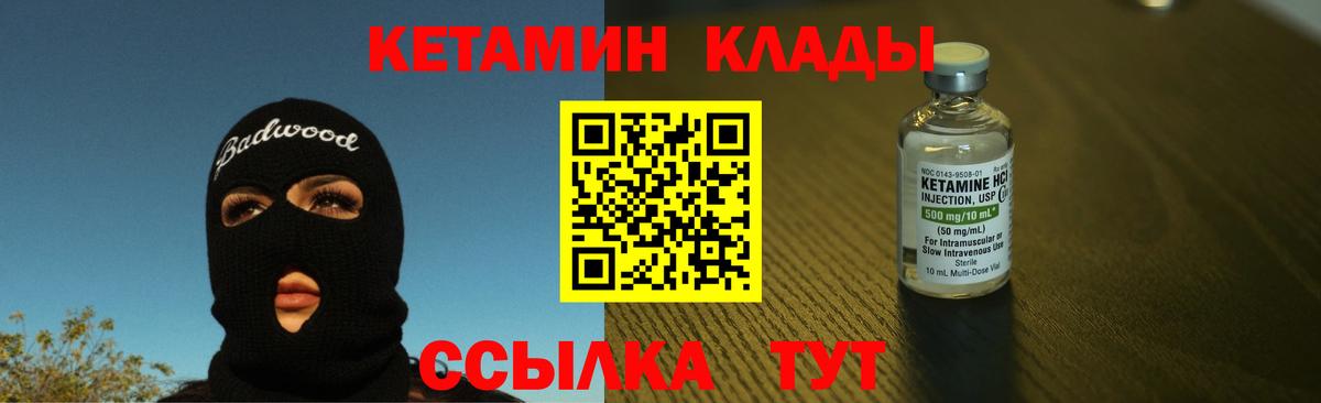 Кетамин VHQ  Вход с VPN  Алейск 