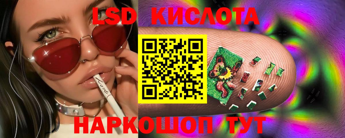 Алейск  ЛСД экстази кислота  Вход с VPN  Лсд 25 экстази кислота 