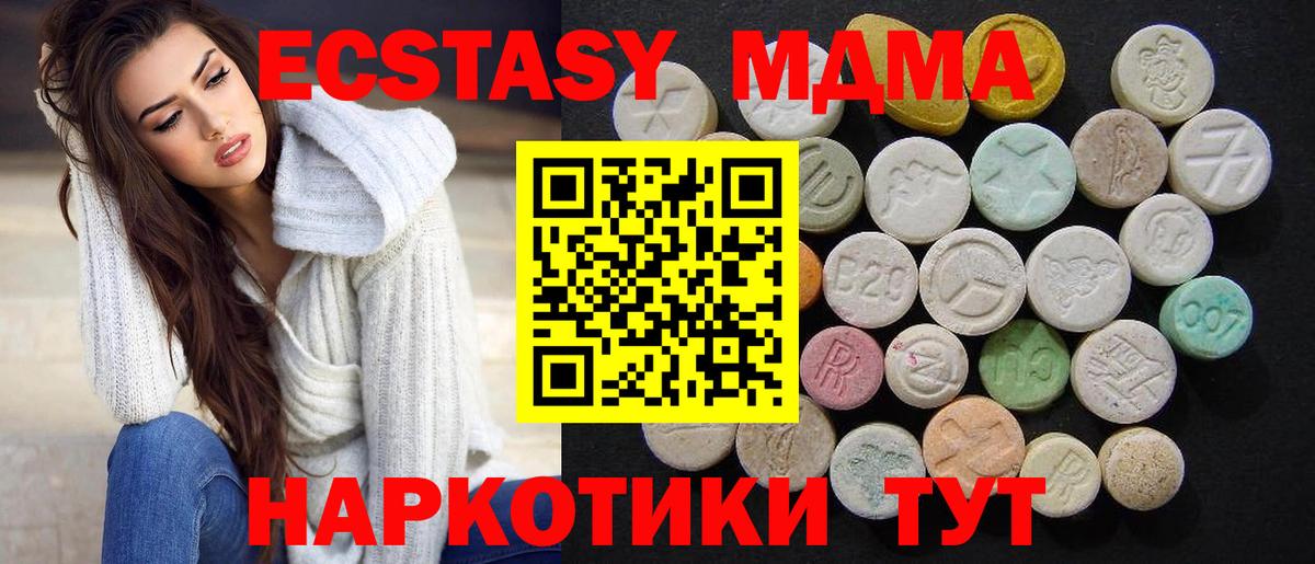 МДМА crystal Алейск