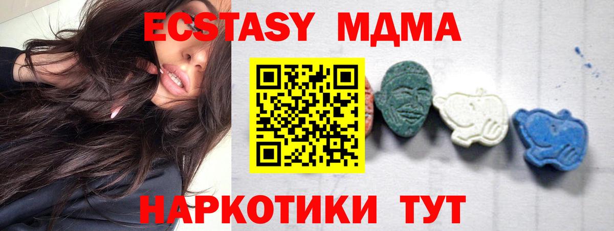 МДМА crystal  Вход с VPN  MDMA  Алейск  MDMA Molly 