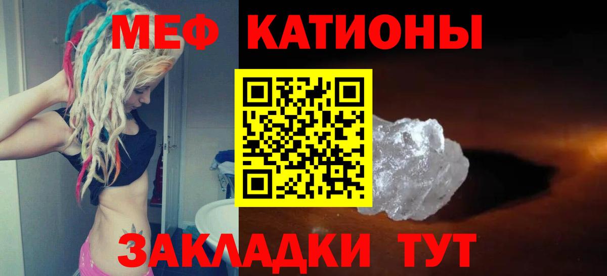 МЯУ-МЯУ  Вход с VPN  Алейск  МЯУ-МЯУ мяу мяу  МЕФ VHQ 
