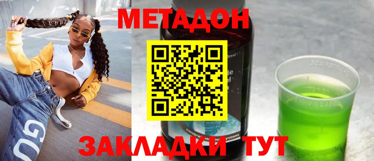   ссылки  Метадон methadone  Вход с VPN  Алейск 