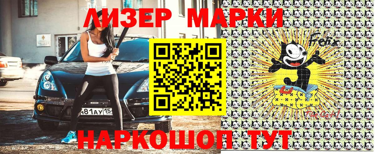 Марки N-bome 1,5мг Алейск