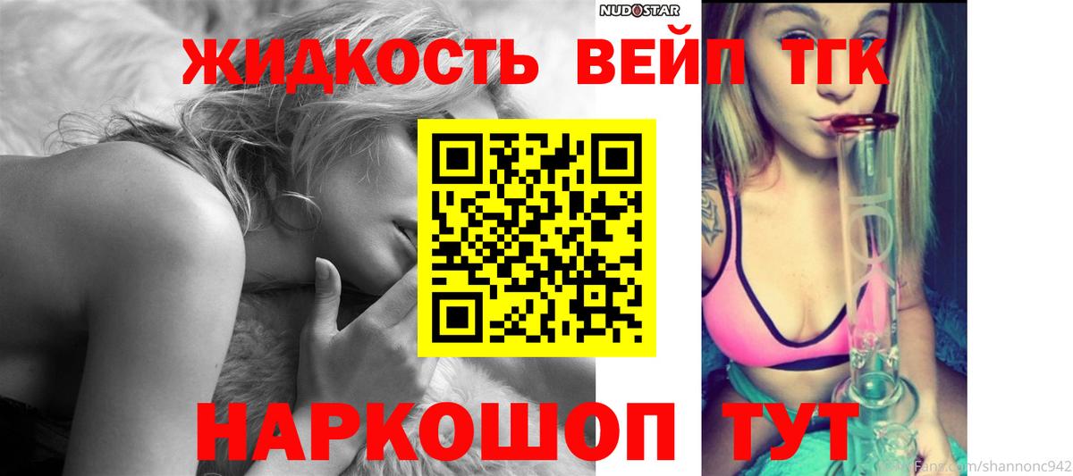 ТГК концентрат Алейск