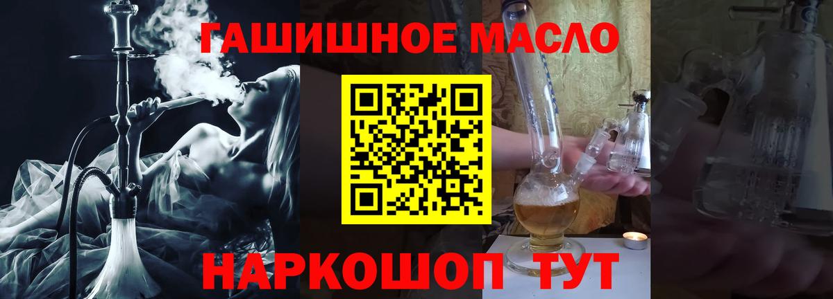 Алейск  ТГК жижа  гидра рабочий сайт  Дистиллят ТГК вейп с тгк  Вход с VPN 