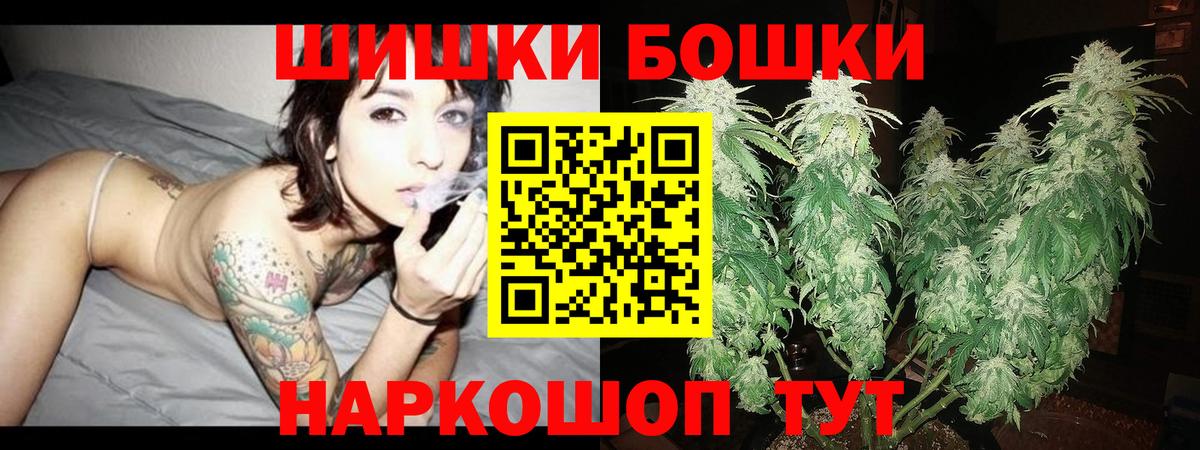 Бошки Шишки MAZAR  МАРИХУАНА индика  Алейск  Конопля AK-47  Конопля MAZAR  Вход с VPN 